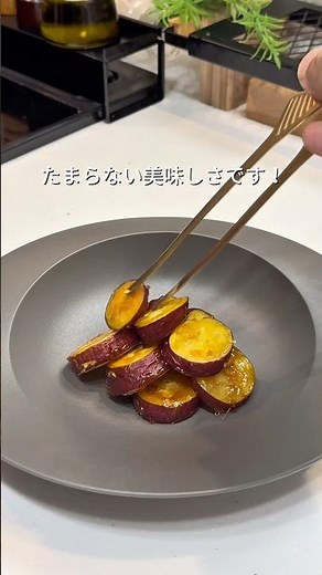 料理人父ちゃんが作る！カリッほくっ！大学芋！レシピは説明欄✨#簡単おやつ #さつまいも #大学芋