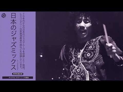 70s Japanese Jazz Mix Vol.4 (Modal Jazz, Soul Jazz, Folk Jazz, Free Jazz...)