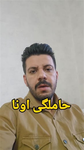 ‎کامران عطایی‎ on Instagram‎: "حتی حاملگی شونم با ما فرق داره خدایا 🤣🤣🤣 #فان #حاملگی #بارداری #خنده #شوخی"‎