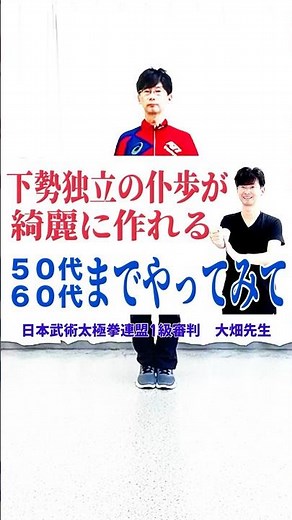 太極拳｜簡化24式太極拳｜下勢独立が綺麗に作れるストレッ。50代、60代までやってみて
