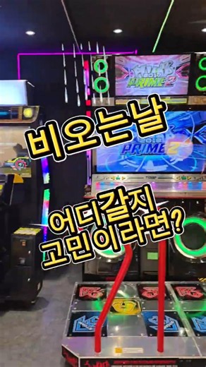 비오는날 6살 아들과 가기 좋은 키즈카페|취향노트 #003