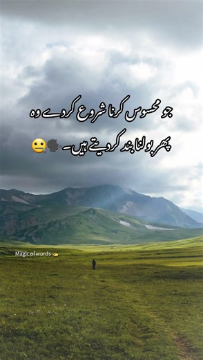 When someone understands their emotions, they become silent, unable to express them.🤐# short