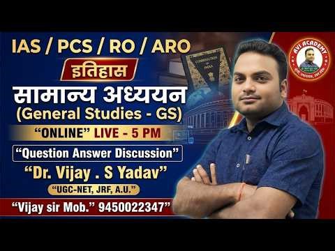 IAS / PCS / RO / ARO इतिहास सामान्य अध्ययन (GS) | Live Class Dr. Vijay S Yadav “UGC-NET, JRF,A.U.”