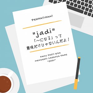 「～になる」だけじゃない「Jadi」の意味と使い方