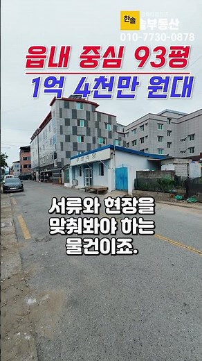 가격 좋은 선산 복합경매, 변수는 전문가와 정리하면 끝 #구미경매#법원경매 #경매대행 #매수신청대리 #경매권리분석 #구미경매 #선산경매 #음식점경매 #토지경매