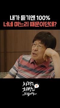 I heard it was 100% your daughter-in-law's fault? #shorts [Prescribing Love] | KBS Broadcast