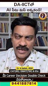 DA-IICTలో AI సీటు మిస్ అవ్వకండి! | DA-IICT BS-MS (DS & AI) 2026 Official Update | Dr Satish IRSE