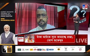P3 Founder Shri Subhashish Banerjee Official discussing the Centre-State political differences and its probable effects on the psyche of the people and the voting equation, on TV9 Bangla #news #newsfeed #trendingnow #trendingpost #westbengal #tmc #bjp #update #india #state #scheme #welfare | P3 | Facebook