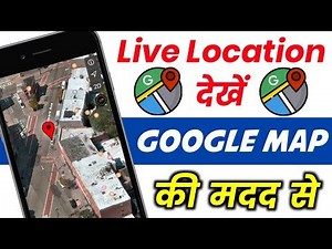 Track Live Location With Google Maps - How To trace Live Location | Kisi Ki Location Kaise Pata Kare