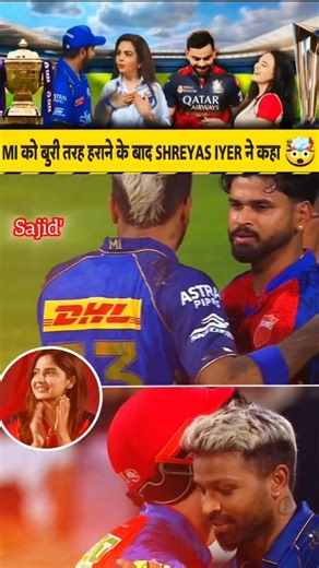 mi को बुरी तरह😱हराने के बाद shreyas iyer ने क्या कहा🤔 #ipl2026 #cricket #shreyasiyer #mivspbks #ipl