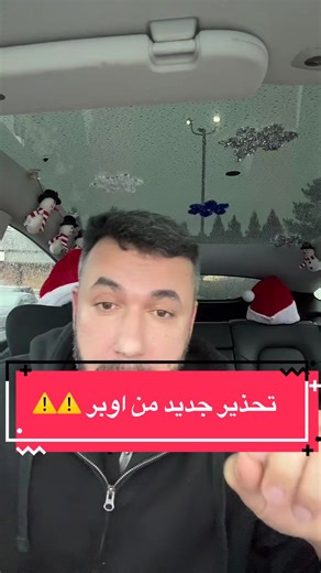 تحذير جديد من اوبر ⚠️⚠️ #greenscreen #uber #lyft #portland | uber buses