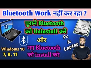 Uninstall Old Bluetooth & install New Bluetooth | How to install New Bluetooth Driver for Pc & Lapto