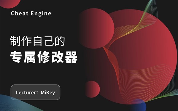 2023年最新 - 魔改CE修改器教程 可过ACE及大部分反作弊保护系统