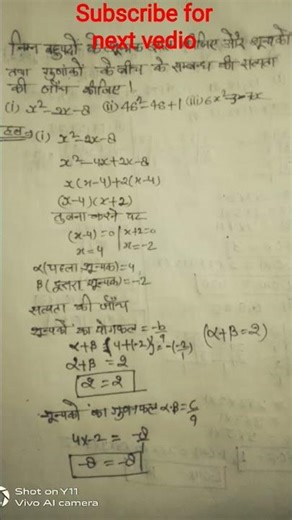 Exercise 2B class 10th 1question