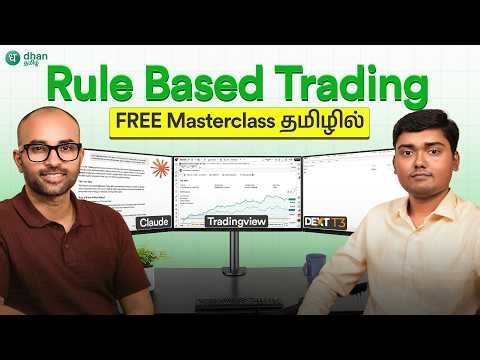 Ultimate 1Hr Rules Based Trading Masterclass ! Strategy, Test & Automate-செய்வது எப்படி ?