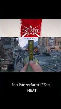 The Panzerfaust, a German anti-tank weapon. Ordinary infantry...can take down a tank. #feed #enli...