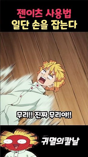 젠이츠 사용법
