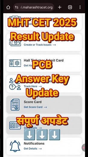 MHT CET Result Update 2025 🎯 MHT CET PCB answer key date #mhtcetlatestnews #shorts #trending