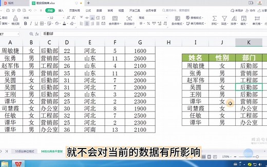 excel内容重复登记，如何才能找到不重复的数据