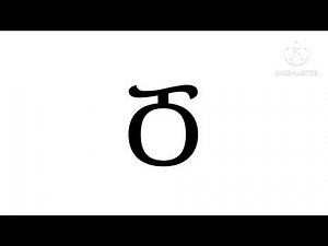 Shidinn Extended Alphabet Song