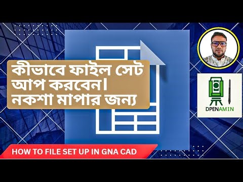 HOW TO SET UP GNA CAD FOR NOKSHA MEASUREMENT