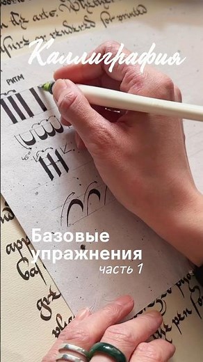 Basic calligraphy exercises, 140 free calligraphy and sketching lessons in the profile header