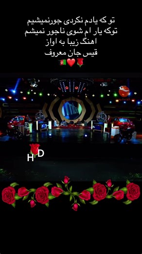 Afghan Songs by Qais Maroof | Khurshid TV | 29/7/2024