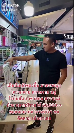 วิดีโอของ beamshell1 (@beamshell1) พร้อมเพลง Я буду ебать - Moreart