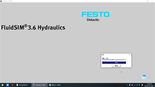 FluidSIM3.6安装教程