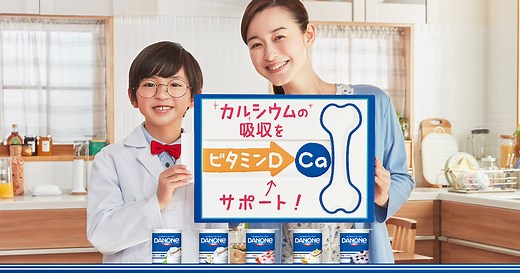 みんなのダノンヨーグルト | ダノンヨーグルト