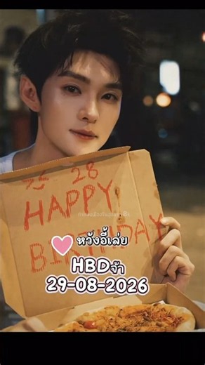 Happy Birthday, handsome Wang Yi Lei