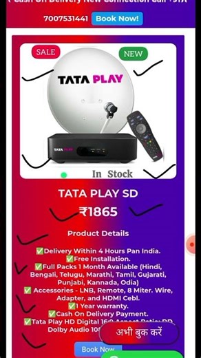 Tata Play New Connection – Fast Installation & Best DTH Plans 2026