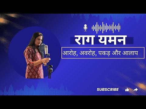 Raag Yaman Tutorial | Easy Method to Learn Hindustani Classical Music | by Runa Rai