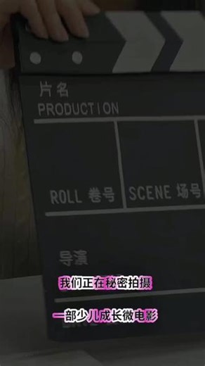 全城寻找小戏骨🎬 童心童演小演员招募开启 零门槛海选｜专业剧组体验｜上镜机会直达宝贝敢秀就来，下一个荧幕主角就是 TA✨男女不限｜有无经验均可报名戳评论区 / 私信，附手机拍摄小技巧，轻松过初选～#小演员招募 #童星培养 #少儿表演 #童心童演 #萌娃出道