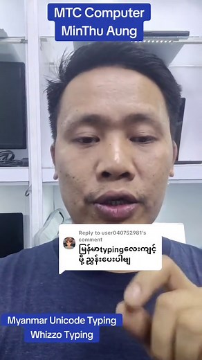 Replying to @user040752981 Whizzo Typing Myanmar Typing