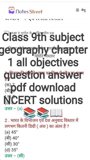 Class 9th subject geography chapter 1 all objectives question answer #board #9th @Toppers_cbse-com