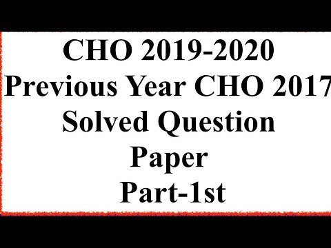 CHO 2019-2020|| CHO Previous year solved question paper 2017|| Part-1st