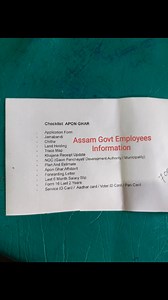 65K views · 188 reactions | Apon Ghar Scheme || আপোন ঘৰ আঁচনিৰ প্ৰয়োজনীয় নথি || #assamgovtemployeesnews #aponghar @highlight | Assam Govt Employees Information | Facebook