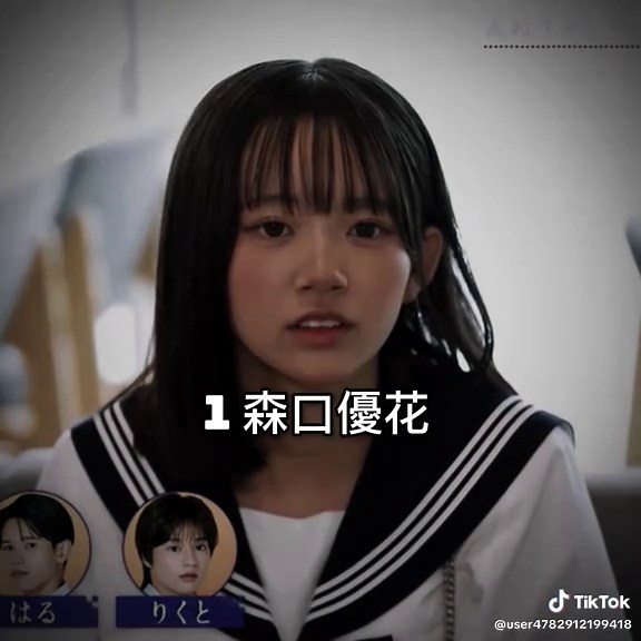 森口優花、今日好きでパパママに会いたい