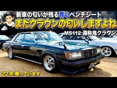 まだ新車の匂いが残る鬼クラウンの内装外装レビュー！ベンチシートの青内装を見てください！【くるま小僧】【くるま小僧】