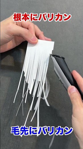 バリカンを使うならどっちが良い？ #ヘアカット #刈り上げ #美容師 #美容室