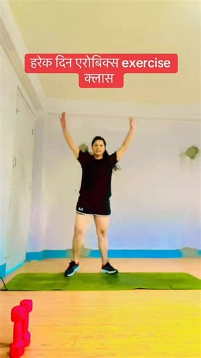 Aerobic #fyp #womenshealth #befit #fyp #trending | Deepa’s fitness studio