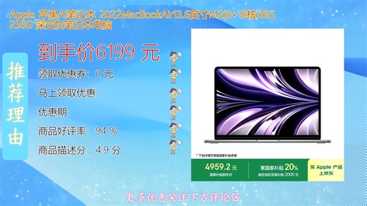 全新Apple苹果AI笔记本MacBook Air搭载6英寸超视网膜显示屏配备强劲M10芯片10核处理器性能卓越续航持久轻薄便携设计时尚适合高效办公与创意创作体