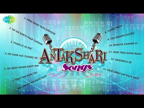 Popular Antakshari Songs | Full Antakshari Songs | Audio Jukebox