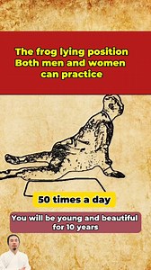 The frog lying position, both men and women can practice . You will be young and beautiful for 10 years if you persist in doing 50 of them every day | Evan Wong United