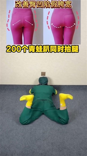 Sunken Buttocks Fix: Achieve False Hip Width and Tiny Waist