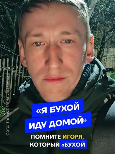 История Игоря Ворохобова: путь от завода до блогера