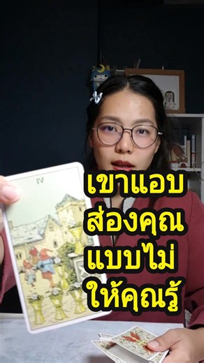 วิดีโอของ อูมม่า TIME WHEEL TALE♉️ (@timewheeltale) พร้อมเพลง original sound - อูมม่า TIME WHEEL TALE♉️