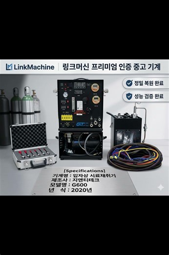 대기오염 측정의 표준! 2020년식 지앤티테크 입자상 시료채취기G600