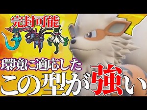 【想像以上】「特性、技、耐久」全てが優秀な”でんせつポケモン”『ウインディ』超強かったから見てくれ!!【ポケモンSV】